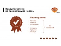 Ребрендинг PINOTEX в OMNITEX Ребрендинг PINOTEX в OMNITEX