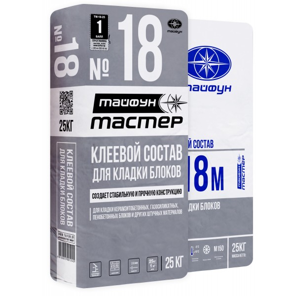 МАСТЕР №18 клеевой состав для кладки яч.блоков 25кг