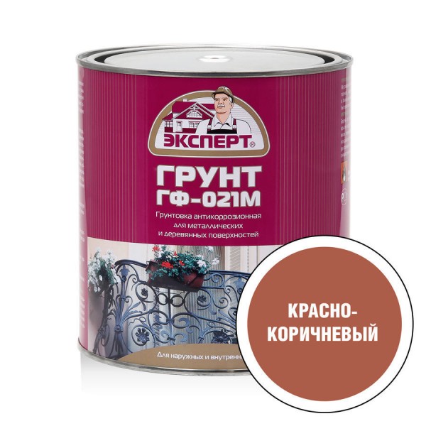 ЭКСПЕРТ Грунтовка ГФ-021М красно-коричн. (0,8кг; 6шт)