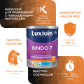 Краска LUXIUM Prof Bindo 7 матовая BW 2.5л