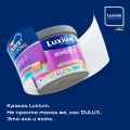 Краска LUXIUM Prof Bindo 7 матовая BW 2.5л