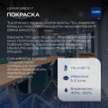 Краска LUXIUM Prof Bindo 7 матовая BW 2.5л