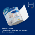 Краска LUXIUM Окна и Двери полуматовая BW 0,75л