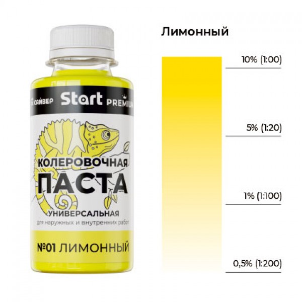САЙВЕР "Start Premium" колер.паста № Х1 лимонный 0,1л (6)