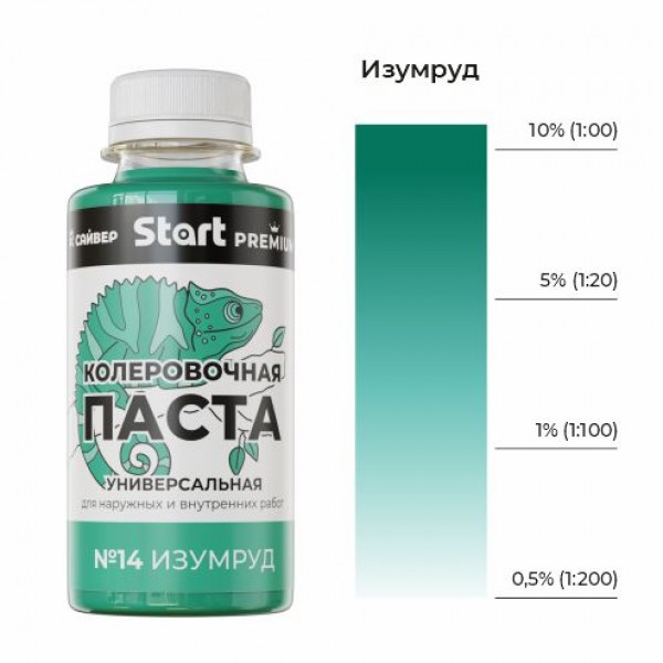 САЙВЕР "Start Premium" колер.паста № Х14 изумруд 0,1л (6)