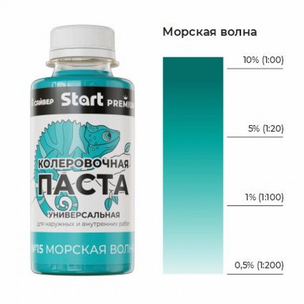 САЙВЕР "Start Premium" колер.паста № Х15 морская волна 0,1л (6)