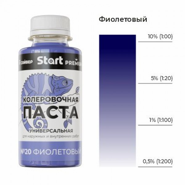 САЙВЕР "Start Premium" колер.паста № Х20 фиолетовый 0,1л (6)