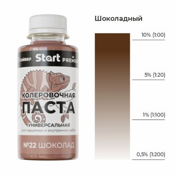 САЙВЕР "Start Premium" колер.паста № Х22 шоколад 0,1л (6)