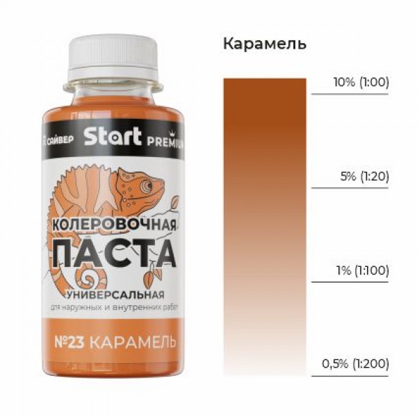 САЙВЕР "Start Premium" колер.паста № Х23 карамель 0,1л (6)