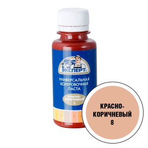 ЭКСПЕРТ Краситель универсал. №8 кр.-кор. (100мл; 6шт)
