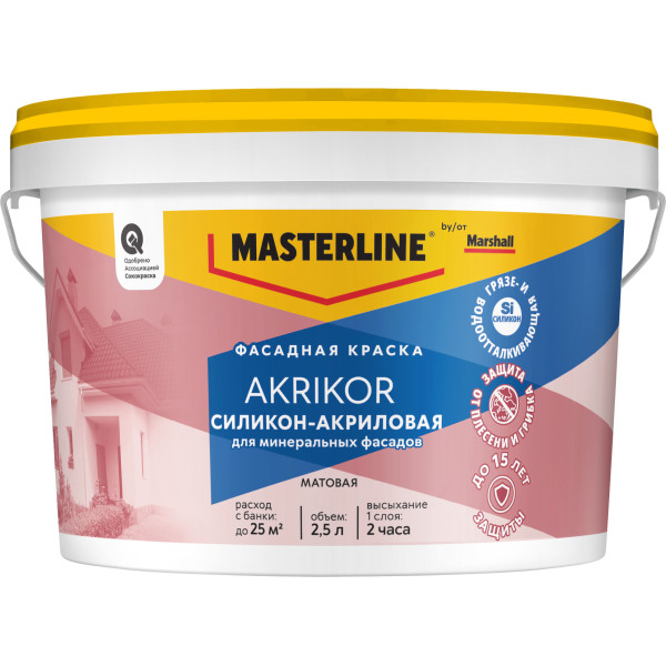Краска MASTERLINE Akrikor фасадная BW силикон-акриловая мат.0,9л