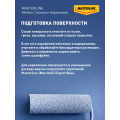 Краска MASTERLINE Akrikor фасадная BC силикон-акриловая мат.0,9л