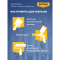 Краска MASTERLINE Akrikor фасадная BC силикон-акриловая мат.0,9л