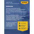 Краска MASTERLINE Akrikor фасадная BC силикон-акриловая мат.0,9л