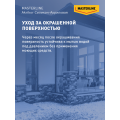 Краска MASTERLINE Akrikor фасадная BC силикон-акриловая мат.0,9л