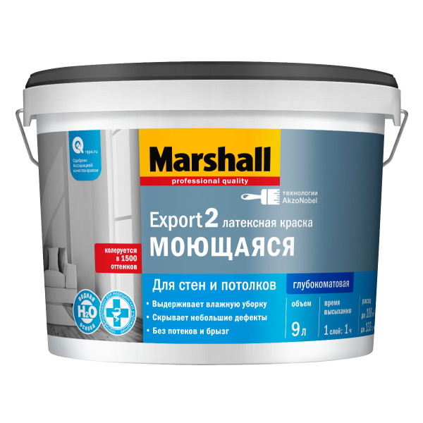 Краска MARSHALL Export-2 латексная 9л база для насыщ.тонов BC