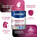 Краска LUXIUM Prof Diamond Extra Matt глуб.мат BW 9л