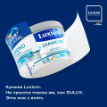 Краска LUXIUM Prof Diamond Фасадная Гладкая мат BW 9л