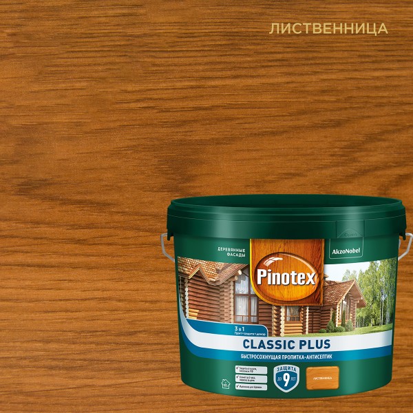 Пропитка-антисептик PINOTEX Classic Plus 3 в 1, Лиственница 9л