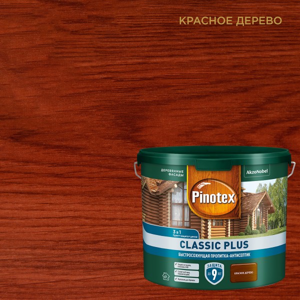 Пропитка-антисептик PINOTEX Classic Plus 3 в 1, Красное дерево 2,5л