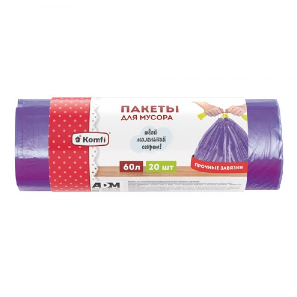 Мешки для мусора KOMFI с завязками ПНД фиолетовые 60л 20шт/рулон (20)