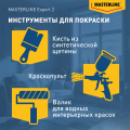 Краска MASTERLINE Export-2 латексная BC глуб/мат 9л