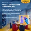 Краска MASTERLINE Export-2 латексная BC глуб/мат 9л