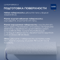 Краска LUXIUM Prof Bindo 3 глубокоматовая BW 4,5л