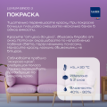 Краска LUXIUM Prof Bindo 3 глубокоматовая BW 4,5л