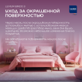 Краска LUXIUM Prof Bindo 3 глубокоматовая BW 4,5л
