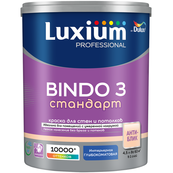 Краска LUXIUM Prof Bindo 3 глубокоматовая BW 4,5л