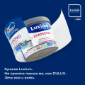 Краска LUXIUM Prof Diamond Extra Matt глуб.мат BW 1л