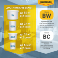 Краска MASTERLINE Export-7 латексная BC матовая 9л