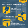 Краска MASTERLINE Export-7 латексная BC матовая 9л
