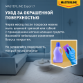 Краска MASTERLINE Export-7 латексная BC матовая 9л