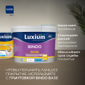 Краска LUXIUM Ultra Resist Для Кухни и Ванной 2,5л матовая BW