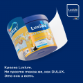 Краска LUXIUM Ultra Resist Для Кухни и Ванной 2,5л матовая BW