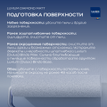 Краска LUXIUM Prof Diamond матовая BW 4.5л