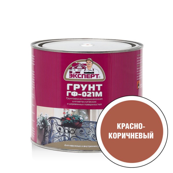 ЭКСПЕРТ Грунтовка ГФ-021М красно-коричн. (1,8кг; 6шт)