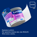 Краска LUXIUM Prof Bindo 2 белоснеж. глубокомат 9л