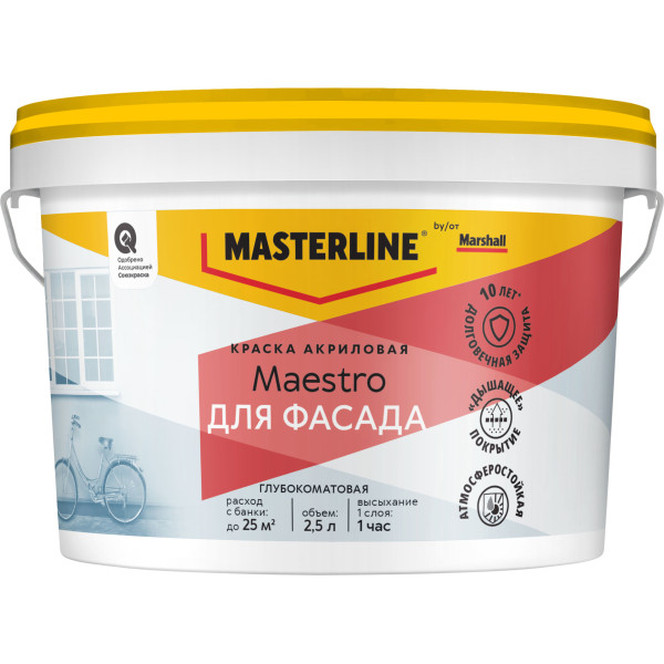 Краска MASTERLINE Maestro Фасадная Акриловая BW глуб/мат 4,5 л
