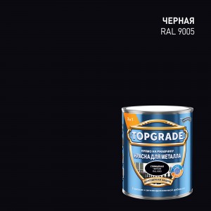 Краска TOPGRADE гладкая RAL9005 черная 0.75л