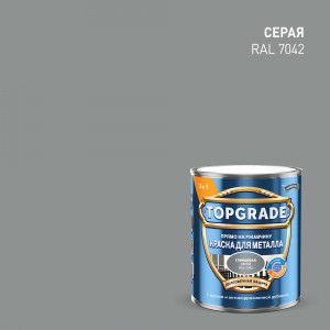 Краска TOPGRADE гладкая RAL7042 серая 2л