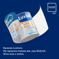 Краска LUXIUM Мебель и Дерево 2л белая BW