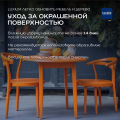 Краска LUXIUM Мебель и Дерево 2л белая BW