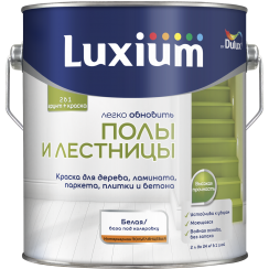 Краска LUXIUM Полы и Лестницы полуглянц. BW 2л Краска LUXIUM Полы и Лестницы полуглянц. BW 2л