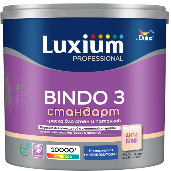 Краска LUXIUM Prof Bindo 3 глубокоматовая BW 2,5л