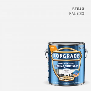 Краска TOPGRADE гладкая RAL8017 белая 2л