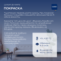 Краска LUXIUM 3D White матовая BW 5л
