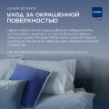 Краска LUXIUM 3D White матовая BW 5л